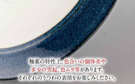 【美濃焼】 北欧ブルー 27cm プレート 1点 35190290 瑞浪市 / やまに 食器 皿 陶磁器 [AZCR014]