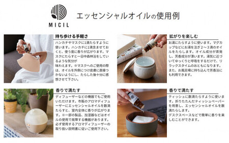 【MICIL（ミシル）】高知県産木材を使った天然成分100％エッセンシャルオイルセット（桧・杉）【有限会社戸田商行】 [BQCA003]