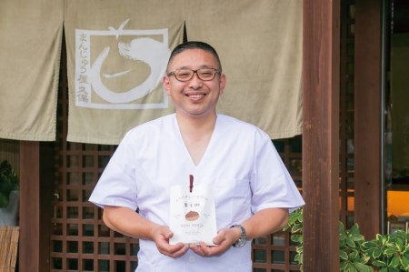 栗まんじゅう 詰め合わせ 4種 ギフト 16個入り セット まんじゅう屋久保 老舗 中山町産の栗 県内産栗 栗まん 栗パイ 栗の里 伊予市 愛媛 | B39