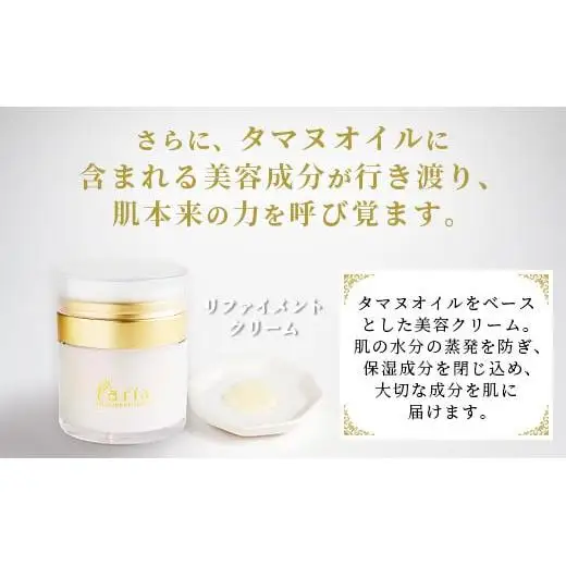 fariaリファインメントソープ&クリームセット　AU-3-1