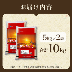 【令和7年産米】無洗米 奈良県産 ヒノヒカリ 10kg（5kg×2袋）／ 全農パールライス 米 お米 白米 国産 奈良県 葛城市 こめ コメ ライス ご飯 ごはん ふっくら もちもち つやつや おいしい 美味しい 贈り物 国産 特産品 産地直送 数量限定 人気 おすすめ 10キロ 【prr002A】