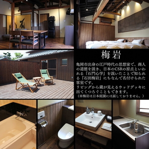 「離れ」にのうみ宿泊券（平日／3人用）京都 旅行 観光 宿泊 トラベル 京都