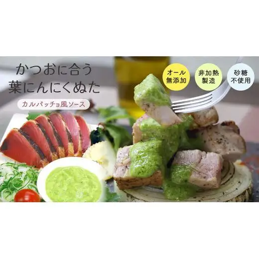 【 かつおたたき 】 にんにくに合う かつおタタキ 