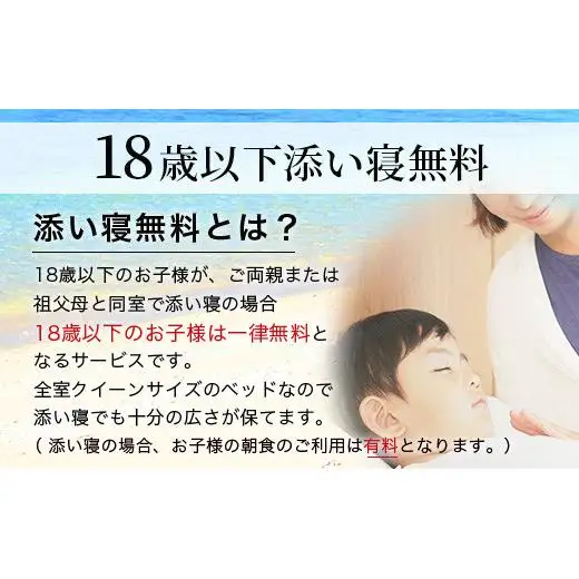 ベッセルホテル石垣島  『 ふるさと納税限定 宿泊券 』 シングルルーム1泊 (朝食付き) 