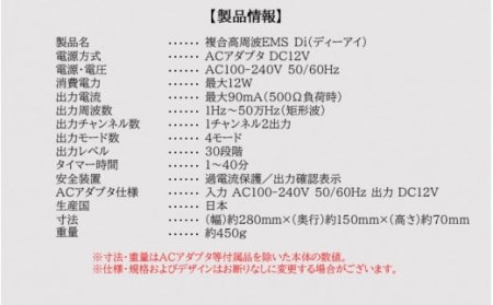 【お腹だけじゃない！貼るだけ筋トレEMS】 複合高周波EMS Di（ディーアイ）＊楽トレ＊_2167R