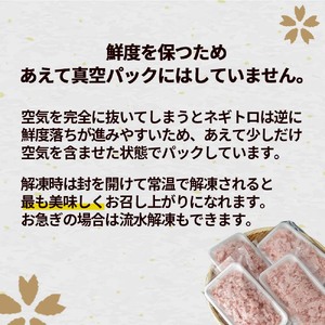 【 まぐろ 】 まぐろネギトロ食べ比べ