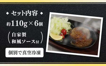【全6回定期便】佐賀産和牛入りゴロゴロ牛タンハンバーグ 6個入り ジャポネソース付 吉野ヶ里町/やきとり紋次郎 牛肉 肉 牛タン タン たん ハンバーグ 和牛[FCJ081]
