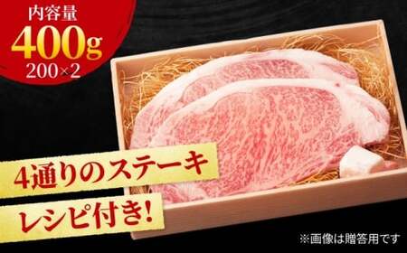 黒毛和牛 佐賀牛  サーロインステーキ 2人前 200g×2 400g  ステーキ すてーき[FCY004]