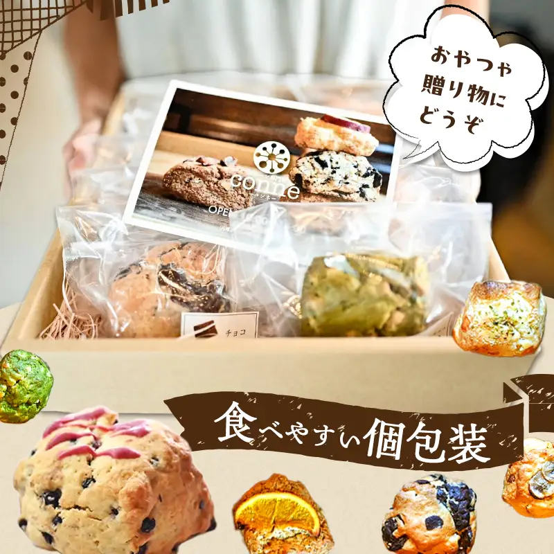 生クリームスコーン 10個 セット 詰め合わせ 定番 8種 期間限定 2種 福岡県産 小麦 生クリーム 国産 スコーン 焼き菓子 焼菓子 お菓子 菓子 おやつ デザート スイーツ 軽食 朝食 朝ごはん 専門店 福岡 福岡県 小郡市 ※配送不可：沖縄、離島