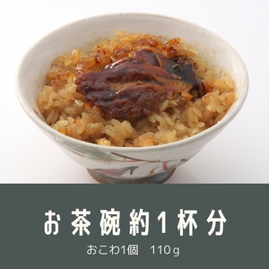  三島名物 うなぎ 蒲焼き おこわ 110g 3個入り 3人前 鰻 うな重 土用の丑の日 もち米 せいろ蒸し 醤油 味醂 和食 郷土料理 贈り物 ギフト 老舗 伝統 三島市 静岡県