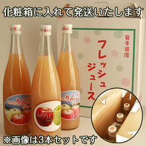 滝沢りんごジュース 720ml 3本 化粧箱入り 【さかえ農園】／ りんご リンゴ 林檎 アップル ジュース リンゴジュース りんごジュース 林檎ジュース アップルジュース 果汁100％ 100％ ストレートジュース 荒絞り あらしぼり ジュース ドリンク ソフトドリンク 瓶 おすすめ  国産 岩手県産