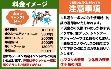 施設利用チケット 10000円 桃源郷はなしの里