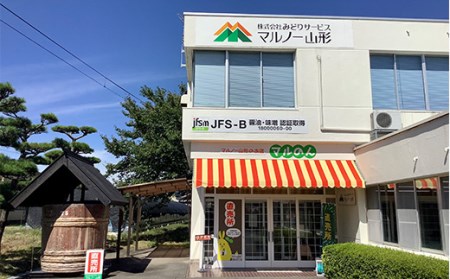 【マルノー山形】飲むつや姫 5個セット つや姫の糀100％使用 砂糖不使用・保存料不使用・着色料不使用 甘酒 F2Y-5431