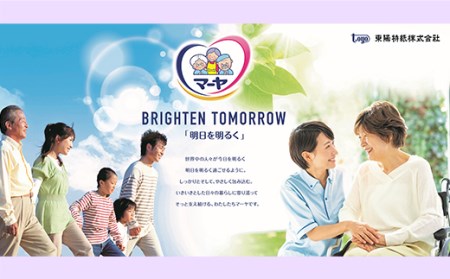 マーヤ超吸収・超特大パッド（ 約12回分/ 大人用尿とりパッド1800ml / 夜・長時間用 / 紙おむつ）