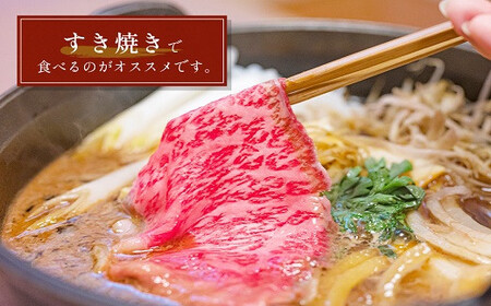 【和牛セレブ】 松阪牛 すき焼き ・ しゃぶしゃぶ （肩ロース） 750g 肉 牛 牛肉 和牛 ブランド牛 高級 国産 霜降り 冷凍 ふるさと 人気 すき焼き しゃぶしゃぶ ロース 肩ロース