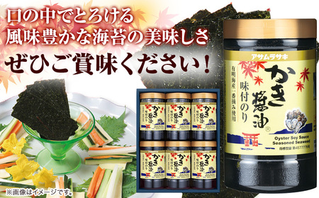 かき醤油味付のりセット　KN-30　のり