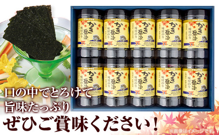 かき醤油味付のりセット KN-50 　のり