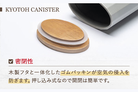 【美濃焼】 コーヒーキャニスター 2点 グレイ KYOTOH CANISTER 【京陶窯業】保存容器 密閉 シンプル おしゃれ  [TCO013]