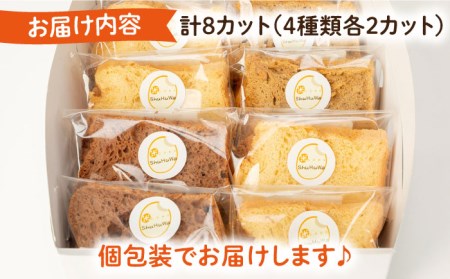 【お中元】みんな大好き4種の米粉シフォンケーキ [JFD002] シフォンケーキ スイーツ ケーキ チョコ おやつ グルテンフリー たまご 焼菓子 10000 10000円 のし ギフト