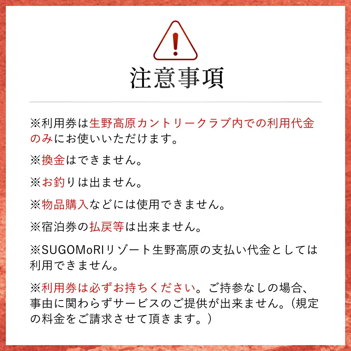 生野高原カントリークラブ ゴルフ場利用券（1,000円×9枚） 兵庫県 朝来市 AS7D29