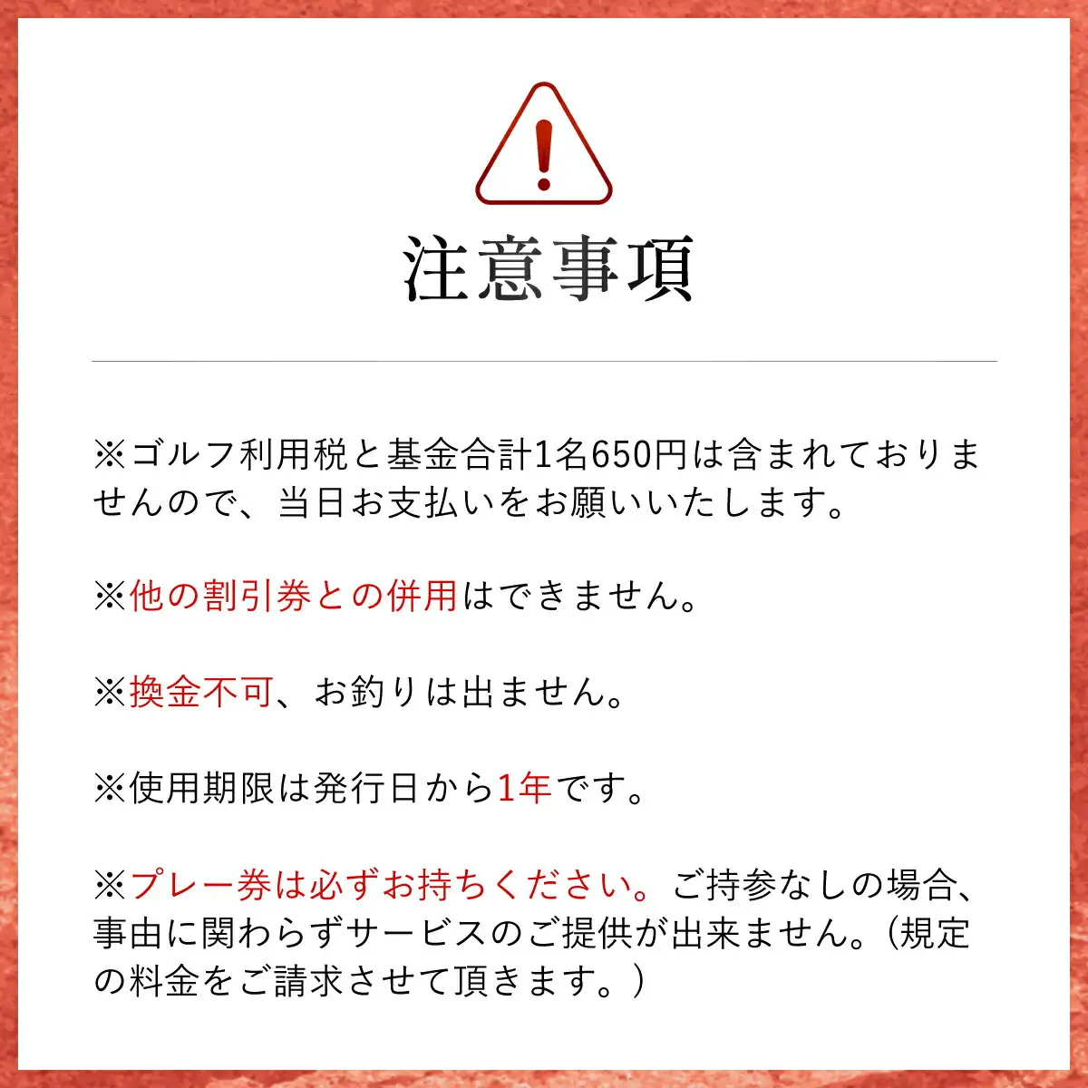 生野高原カントリークラブ 土日祝・ゴルフ場ペアプレー券（セルフ）昼食補助券＋1ドリンク付 兵庫県 朝来市 AS7KG1