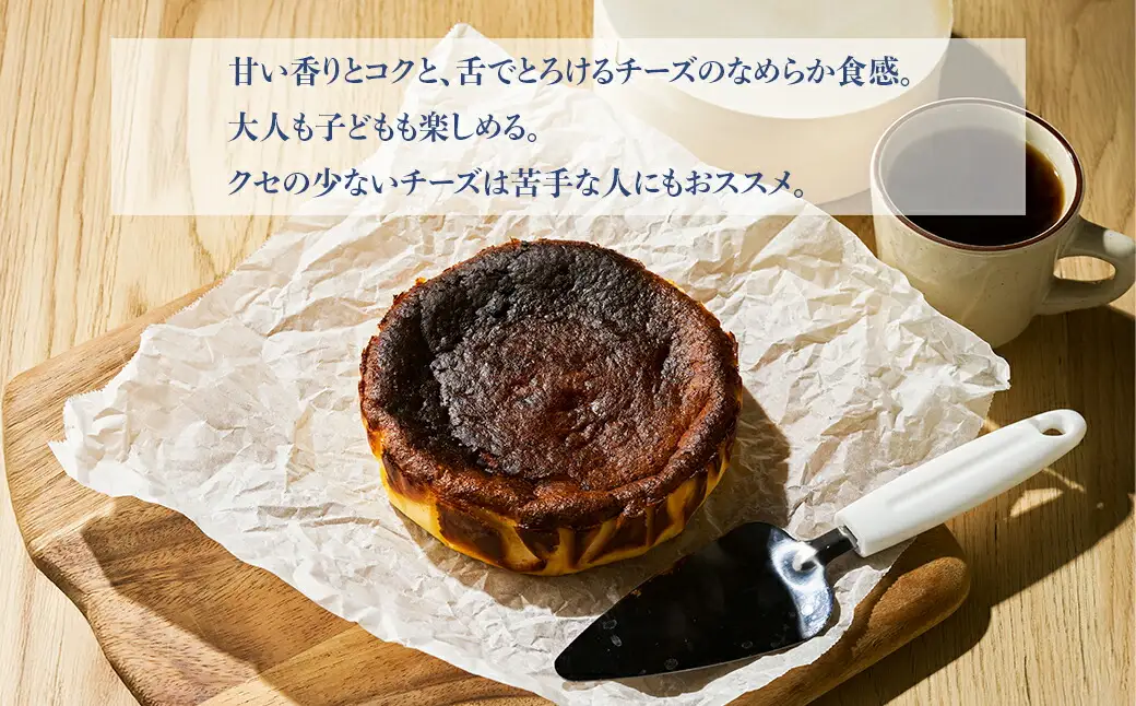 バスクチーズケーキ グルテンフリー 5号 ｜ バスクチーズケーキ