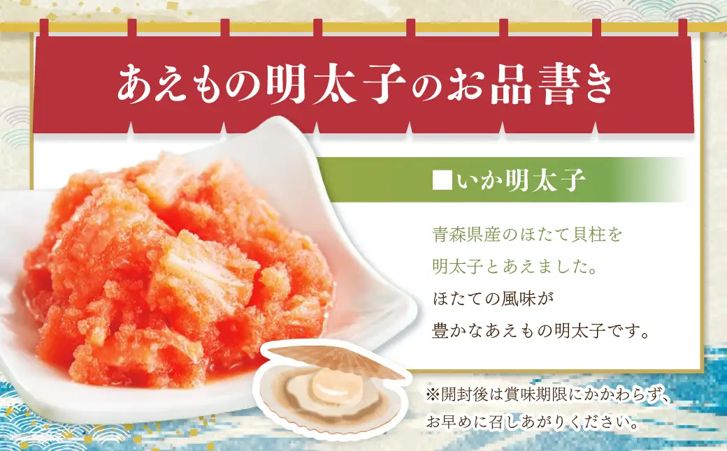 ふくや あえもの明太子 香(かおり)セット (4種 各110g) 数の子 明太子 くらげ ほたて