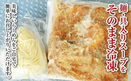 倉敷煮干しらーめん（冷凍）3食【ラーメン 冷凍ラーメン 人気ラーメン おすすめラーメン 岡山 倉敷 おすすめ 人気】