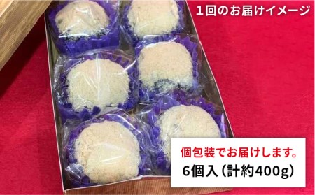 【全3回定期便】あんわらび餅 6個  糸島市 / 糸島だんご本舗 [AWF014]