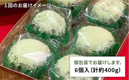 【全3回定期便】八女茶 あんわらび餅 6個  糸島市 / 糸島だんご本舗 [AWF017]