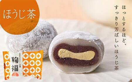 お茶屋の生クリーム大福「鞠福」2種15個入【配送不可：離島】◇