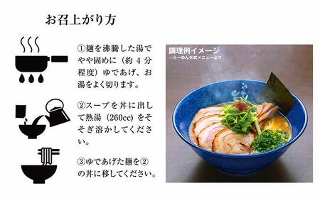 【らーめん矢吹】金富士らーめん 魚介醤油とんこつ 半生麺（4食セット）■