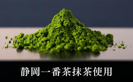 本格濃い抹茶ジェラート 4個入×2箱（計8個）【配送不可：離島】◇