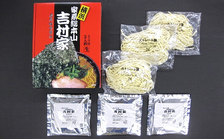 銘店ラーメン食べ比べ 麺類 味噌 みそ 醤油 