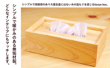 檜のtissue box インテリア ケース ボックスティッシュケース ティッシュケース シンプル 高級感 天然無垢材 木の温もり 入れ替えスムーズ 