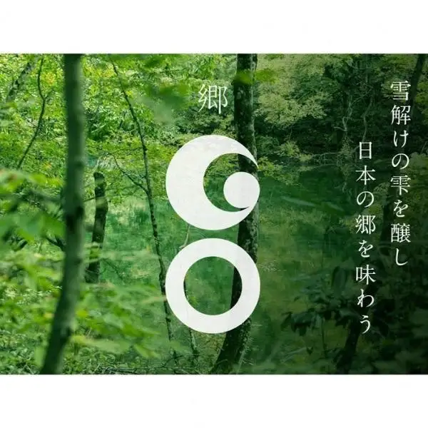 郷（go）2本boX ※ロンドン酒チャレンジ2020受賞 |津南町 純米大吟醸