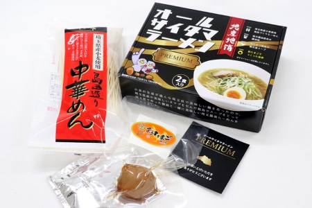 オールサイタマラーメン PREMIUM 2食入×1 / 関東食糧 / 埼玉県 小川町 [174]