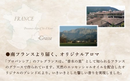 ペリカン石鹸【南仏生まれのフレグランス】プロバンシア　バスアメニティセット【11218-0553】