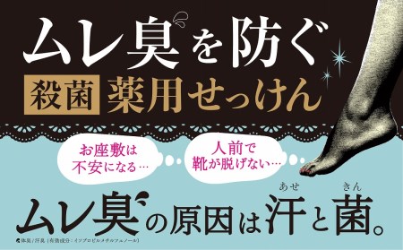 ペリカン石鹸　恋するおしり・ForBack・愛されおっぱい・サラリト パーツケアセット　【11218-0556】