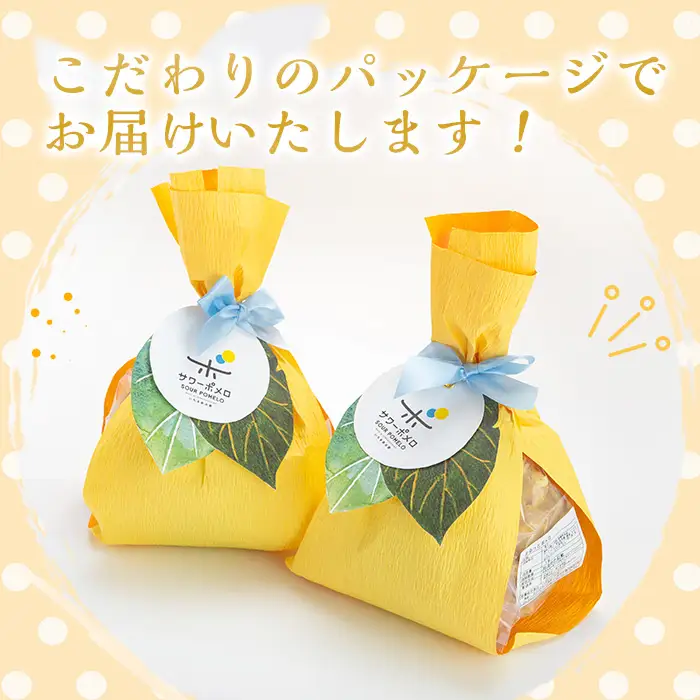 【数量限定】まるっとポメロ（バウムクーヘン）2個セット　鹿児島県産サワーポメロを使用したオリジナルスイーツのバウムクーヘン！ 2個セットのバウムクーヘン！【00-014-07】