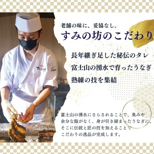 すみの坊 鰻の蒲焼1尾入(ハーフカット2枚) ｜うなぎ ウナギ 個包装 小分け 晩ご飯 夜ご飯 うなぎ ウナギ  おかず お惣菜 鰻 丑の日 土用の丑の日 うなぎ ウナギ  ※着日指定不可 ※離島への配送不可