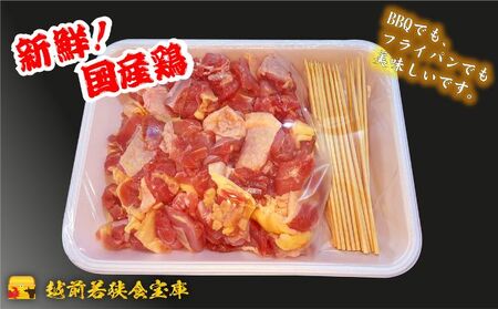 父の日 【訳あり】焼き鳥親もも660g（串付） 鶏肉 串打ち 国産鶏 もも串 グリル BBQ キャンプ 焼き鳥丼 野菜炒め 総菜 おかず 焼肉 冷凍食品