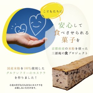 米粉のカステラ 2本セット【グルテンフリー】カステラ カステラ
