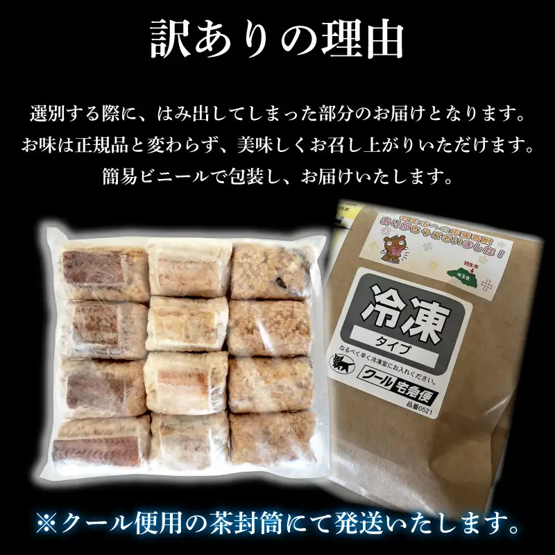訳あり うなぎ 小分けおこわ 12個 鰻おこわ 鰻