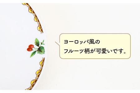 【美濃焼】 フルーツハーモニー ペア 碗皿 スプーン 付き 【金陶苑】[TBX020]