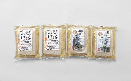 刺身こんにゃくと生芋こんにゃくセット （4パック入） からし酢味噌付 蒟蒻 煮物 料理 惣菜 コンニャク 群馬県 国産 F4H-0202