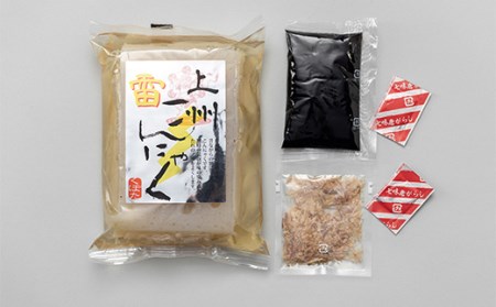 チョイ飲みに！こんにゃく3種類 おつまみセット （雷こんにゃく 生芋みそ田楽 刺身こんにゃく） 蒟蒻 煮物 惣菜 料理 コンニャク 群馬県 国産 F4H-0204