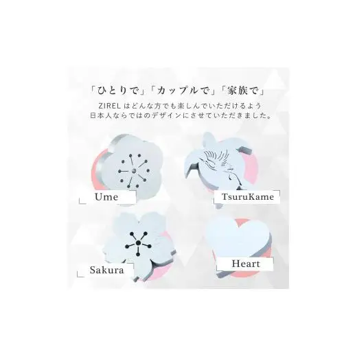 梅ZIREL　15Pパズル