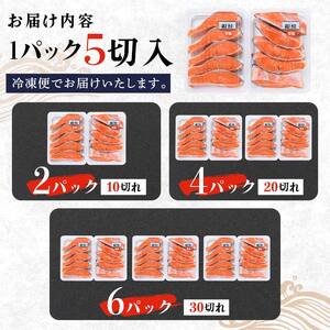 旨味抜群！！第三弾！キングサイズの甘塩銀鮭 半身 厚切10切！ ふるさと納税 鮭 F4F-8080