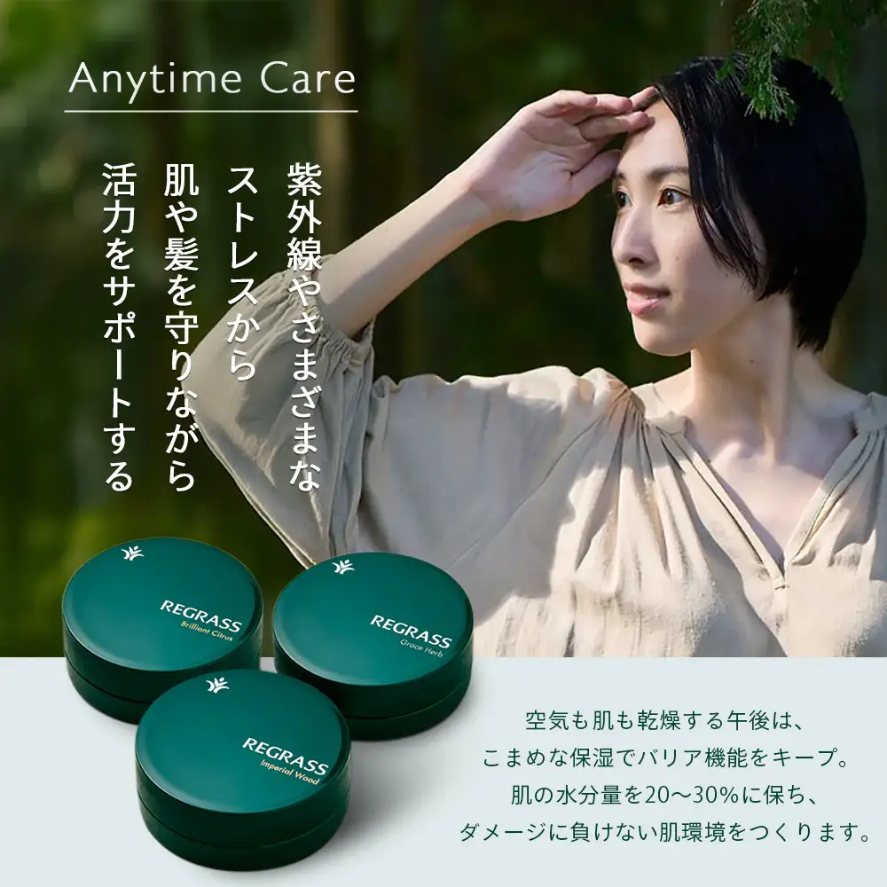 【個数限定】天然由来成分100％の“香る”ハーバルバーム 20g 1個 グレースハーブ BS-703 ｜ 鹿児島県 南大隅町 バーム ハンドケア ヘアケア リップ ハンドメイド 株式会社ベースシー